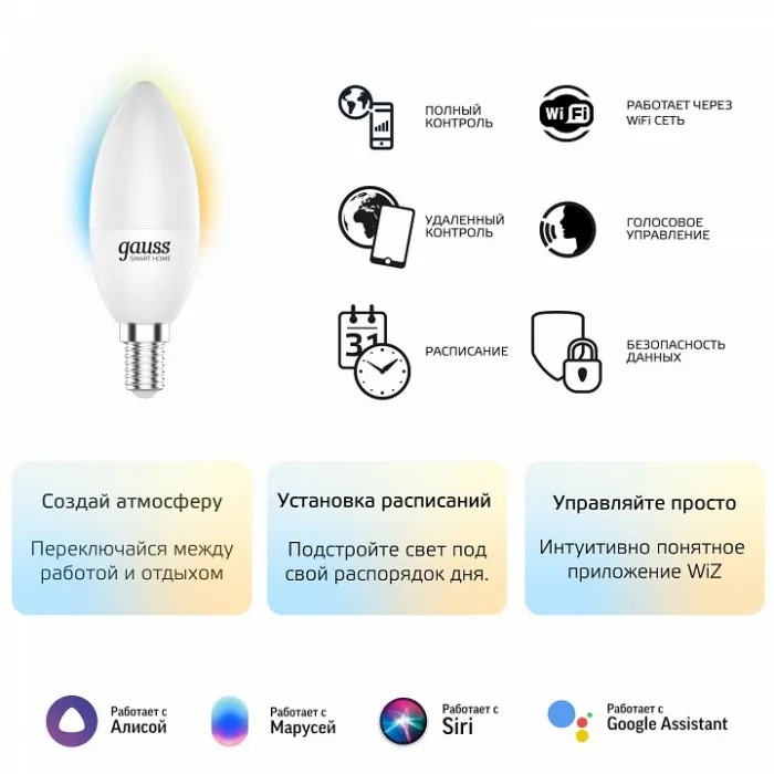 Лампа светодиодная Gauss Smart Home 1110112 от ImperiumLoft