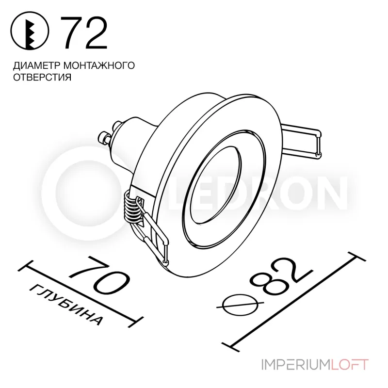 Светильник встраиваемый поворотный LeDron AO1501005 white