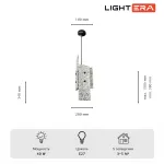 Подвесной светильник LIGHTERA Tigris LE152L-17W