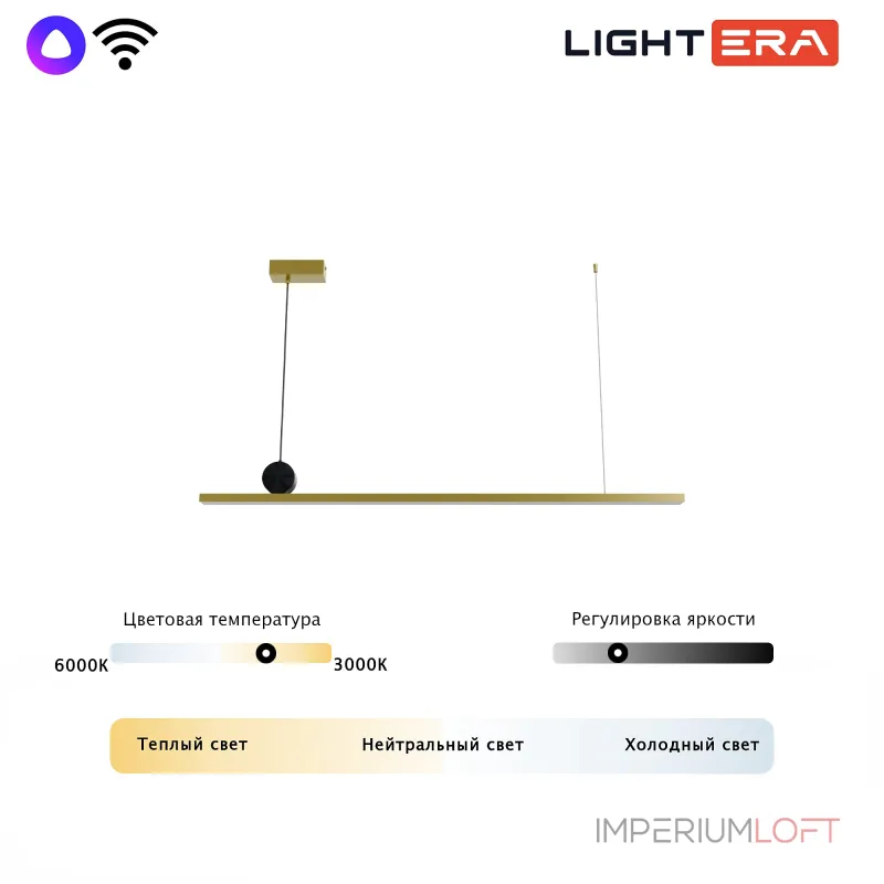 Подвесной светильник LIGHTERA Manitoba LE111L-118GB WIFI COPPER Подвесной светильник LIGHTERA Manitoba LE111L-118GB WIFI COPPER