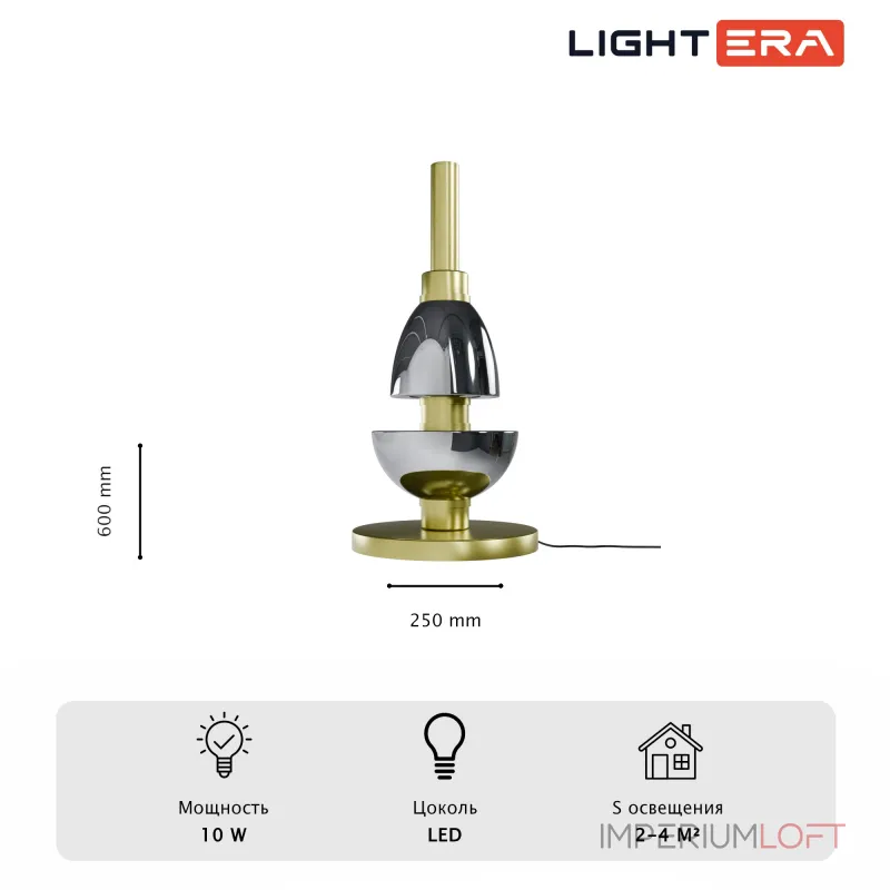 Настольная лампа LIGHTERA Lecco LE425T-30GG Настольная лампа LIGHTERA Lecco LE425T-30GG