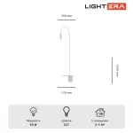Настенный светильник LIGHTERA Cuneo LE422W-1W