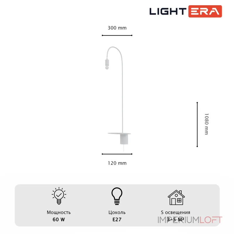 Настенный светильник LIGHTERA Cuneo LE422W-1W