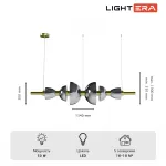 Подвесной светильник LIGHTERA Lecco LE425L-150GG