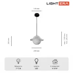 Подвесной светильник LIGHTERA Albury LE141L-20W