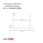 Подвесной светильник LIGHTERA Manitoba LE111L-118GB WIFI COPPER