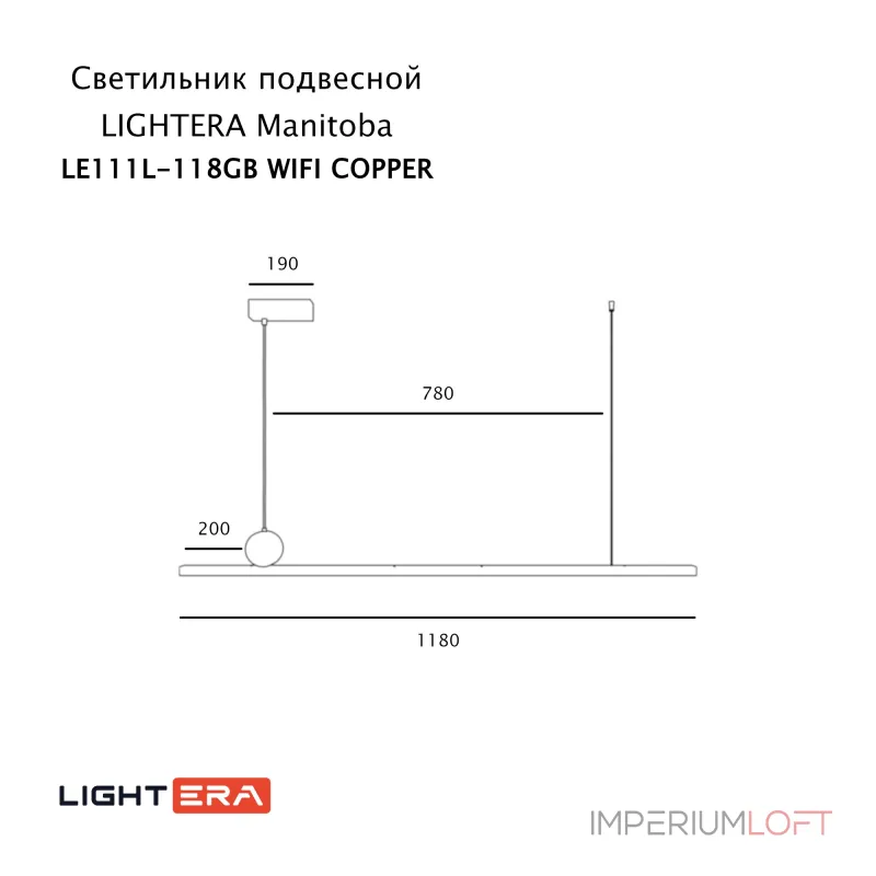 Подвесной светильник LIGHTERA Manitoba LE111L-118GB WIFI COPPER Подвесной светильник LIGHTERA Manitoba LE111L-118GB WIFI COPPER