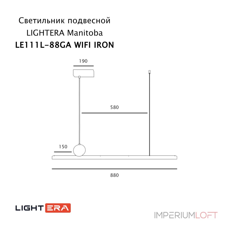 Подвесной светильник LIGHTERA Manitoba LE111L-88GA WIFI IRON Подвесной светильник LIGHTERA Manitoba LE111L-88GA WIFI IRON