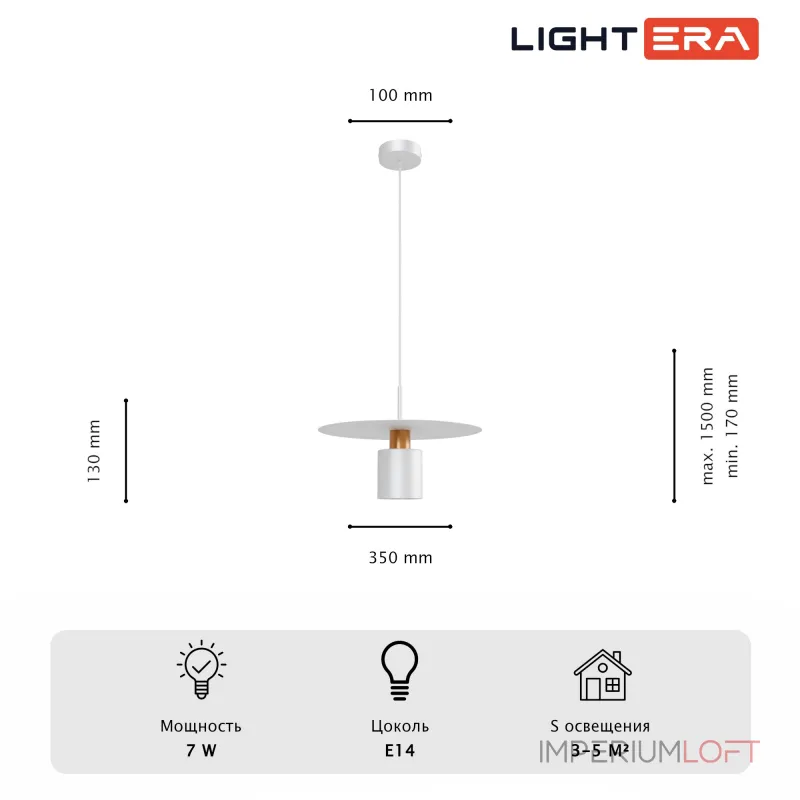 Подвесной светильник LIGHTERA Onitsha LE144L-35W Подвесной светильник LIGHTERA Onitsha LE144L-35W