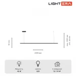 Подвесной светильник LIGHTERA James LE107L-200B WIFI