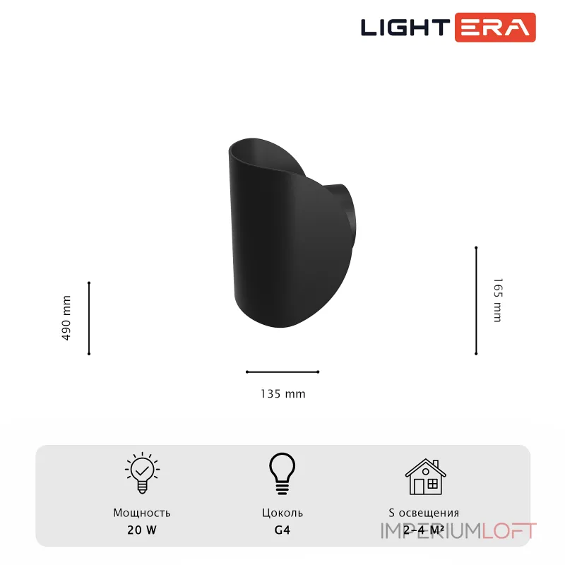 Настенный светильник LIGHTERA Santa LE245W-2B