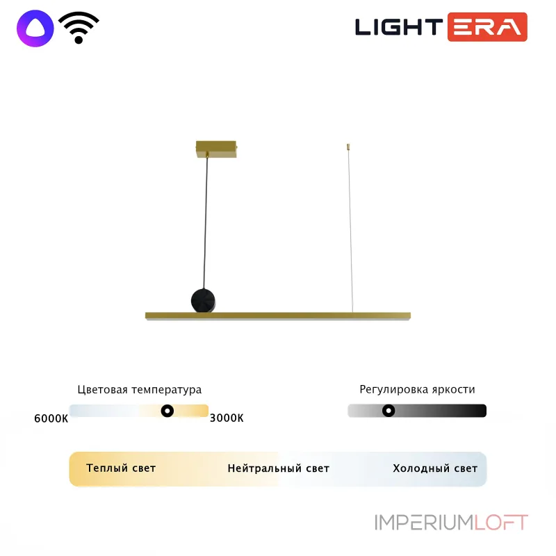 Подвесной светильник LIGHTERA Manitoba LE111L-88GB WIFI COPPER