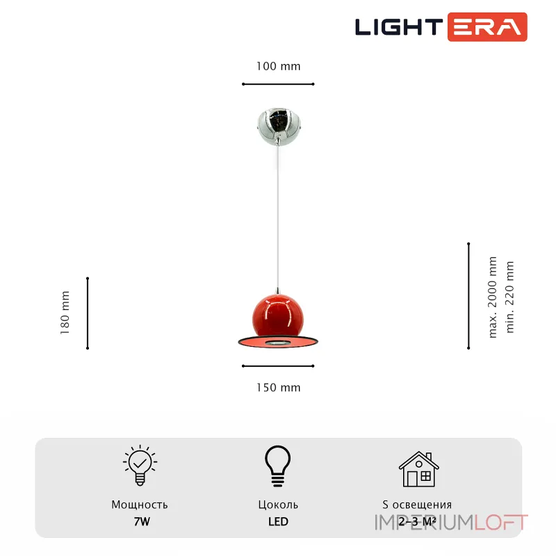 Подвесной светильник LIGHTERA Attabad LE122L-15R Подвесной светильник LIGHTERA Attabad LE122L-15R