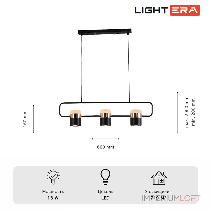 Подвесной светильник LIGHTERA Rudolf LE114L-3B SMART Подвесной светильник LIGHTERA Rudolf LE114L-3B SMART
