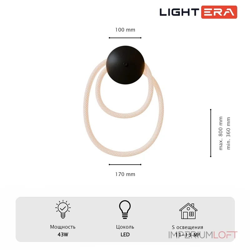 Настенный светильник LIGHTERA Tura LE103W-47BB STAINLESS