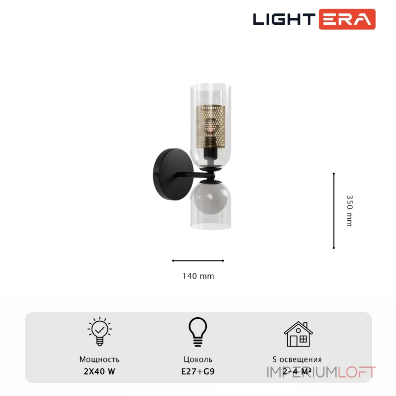 Настенный светильник LIGHTERA Milano LE240W-2B