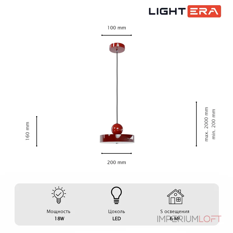 Подвесной светильник LIGHTERA Laguna LE121L-20R Подвесной светильник LIGHTERA Laguna LE121L-20R