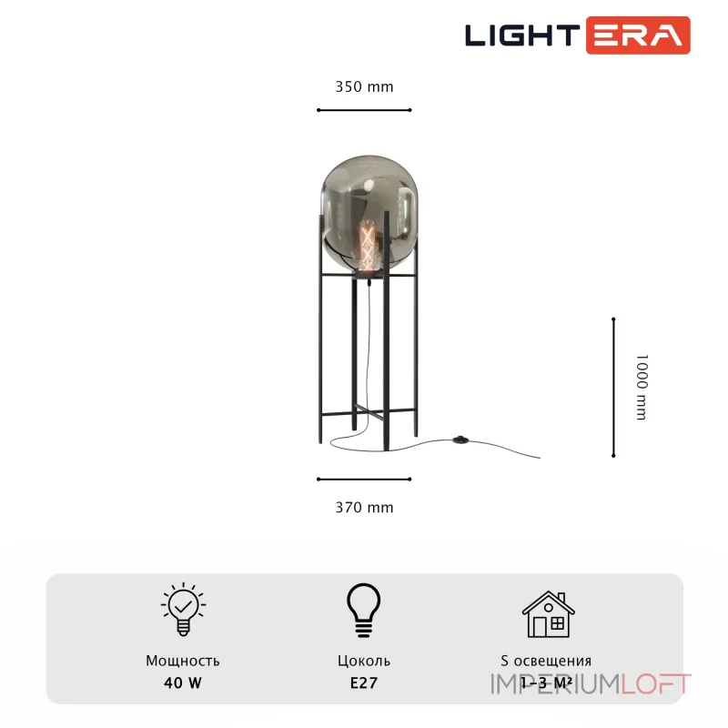 Торшер LIGHTERA Luleo LE404F-1B Торшер LIGHTERA Luleo LE404F-1B