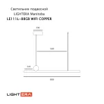 Подвесной светильник LIGHTERA Manitoba LE111L-88GB WIFI COPPER