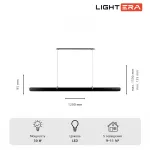 Подвесной светильник LIGHTERA Bermeho LE104L-120BA WIFI
