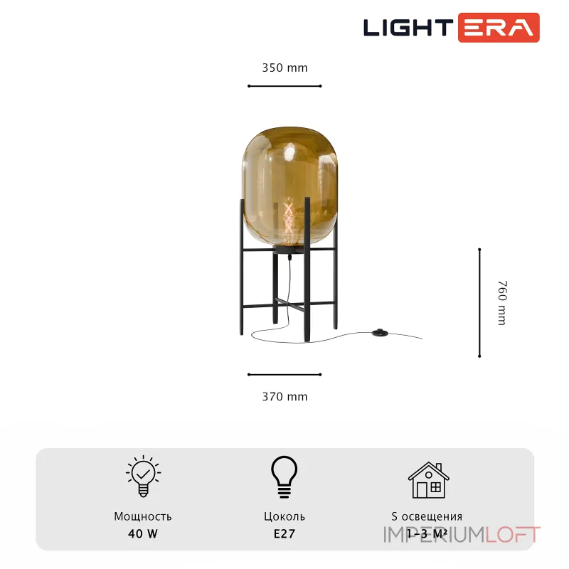 Торшер LIGHTERA Luleo LE405F-1CO Торшер LIGHTERA Luleo LE405F-1CO