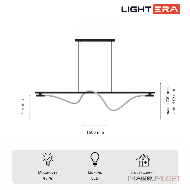 Подвесной светильник LIGHTERA Tura LE403L-160B WIFI Подвесной светильник LIGHTERA Tura LE403L-160B WIFI