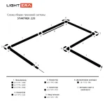 Шинопровод 2м LIGHTERA Startrek 220 LE177TS-200B