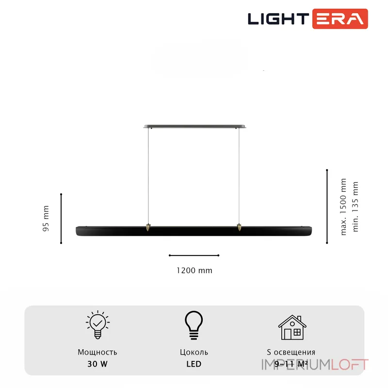 Подвесной светильник LIGHTERA Bermeho LE104L-120BB WIFI