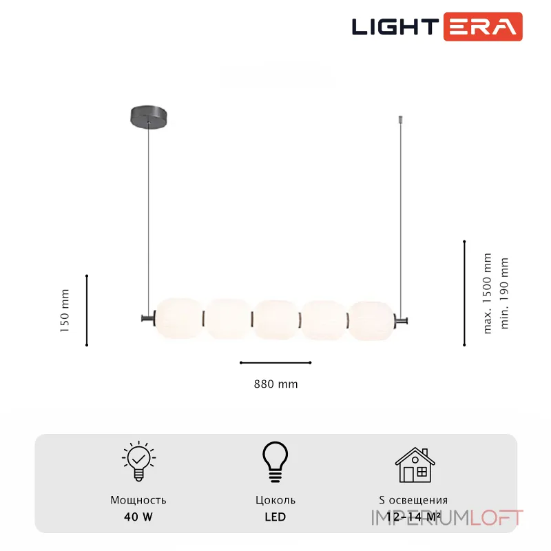 Подвесной светильник LIGHTERA Lavish LE162L-5W WIFI