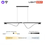 Подвесной светильник LIGHTERA Tura LE403L-160B WIFI