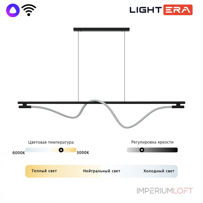 Подвесной светильник LIGHTERA Tura LE403L-160B WIFI Подвесной светильник LIGHTERA Tura LE403L-160B WIFI