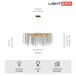 Подвесная люстра LIGHTERA Curls LE303L-11G