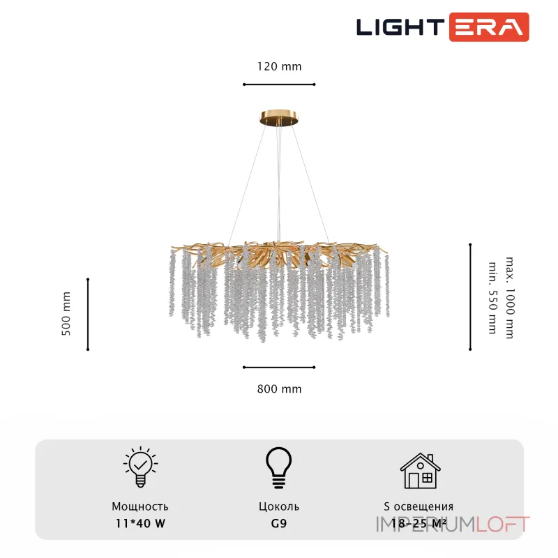 Подвесная люстра LIGHTERA Curls LE303L-11G