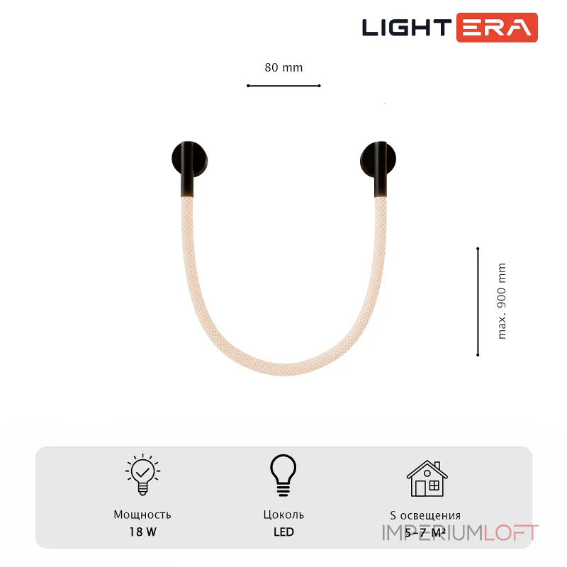 Настенный светильник LIGHTERA Tura LE103W-93BB STAINLESS