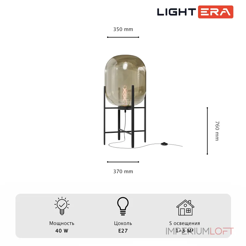 Торшер LIGHTERA Luleo LE405F-1GY