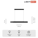 Подвесной светильник LIGHTERA Baffin LE112L-100B WIFI