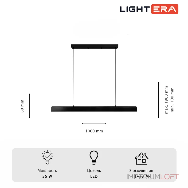 Подвесной светильник LIGHTERA Baffin LE112L-100B WIFI Подвесной светильник LIGHTERA Baffin LE112L-100B WIFI