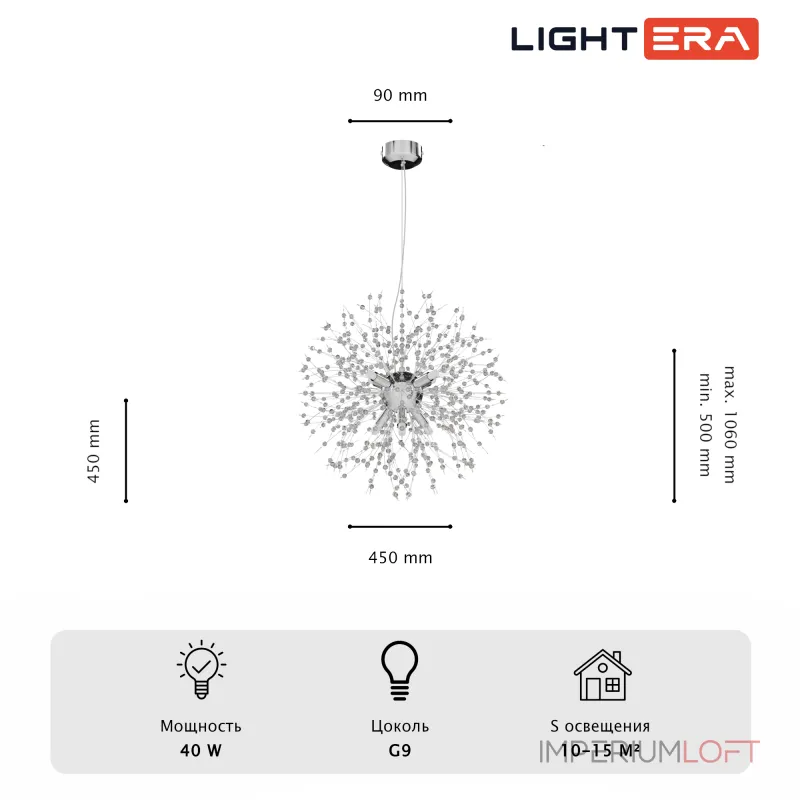 Подвесная люстра LIGHTERA Salyut LE300L-8C