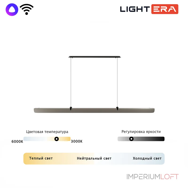 Подвесной светильник LIGHTERA Bermeho LE104L-120GB WIFI