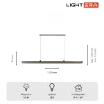 Подвесной светильник LIGHTERA Bermeho LE104L-120GB WIFI