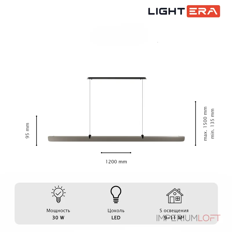 Подвесной светильник LIGHTERA Bermeho LE104L-120GB WIFI