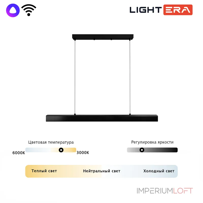 Подвесной светильник LIGHTERA Baffin LE112L-100B WIFI Подвесной светильник LIGHTERA Baffin LE112L-100B WIFI