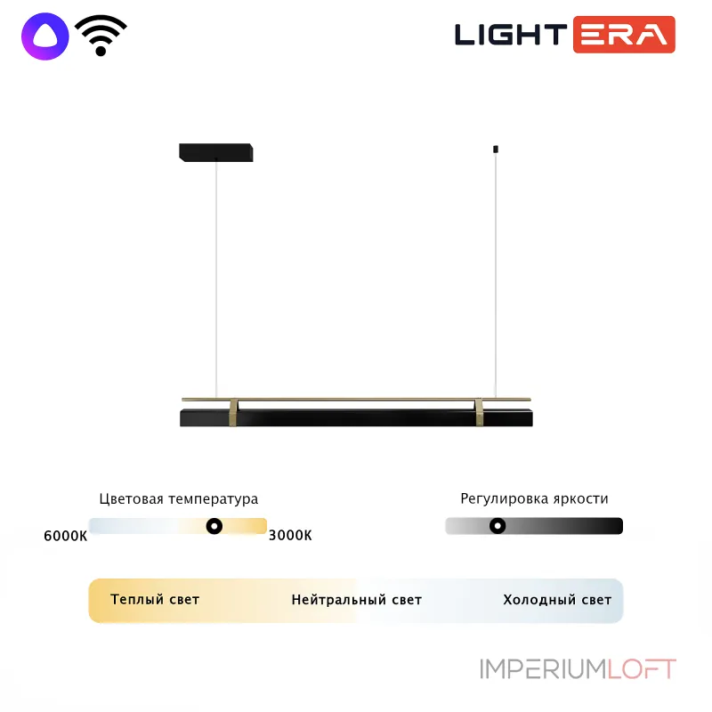 Подвесной светильник LIGHTERA Omolon LE108L-100B WIFI