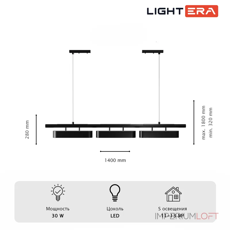 Подвесной светильник LIGHTERA Huron LE118L-3B SMART