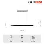 Подвесной светильник LIGHTERA Baffin LE112L-120B WIFI