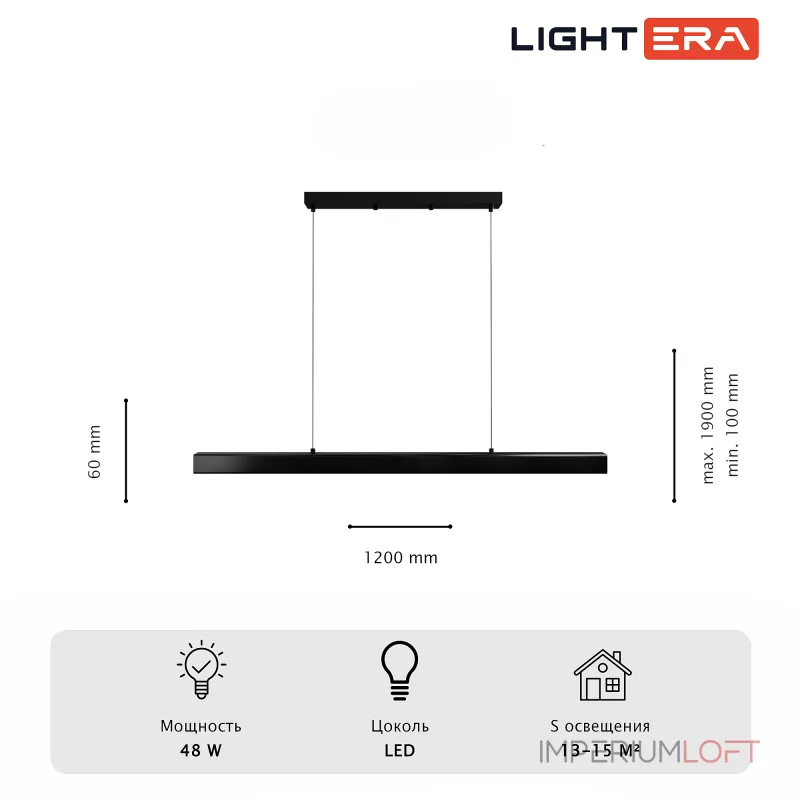Подвесной светильник LIGHTERA Baffin LE112L-120B WIFI