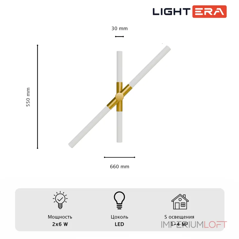 Бра LIGHTERA Glimt LE312W-2G Бра LIGHTERA Glimt LE312W-2G