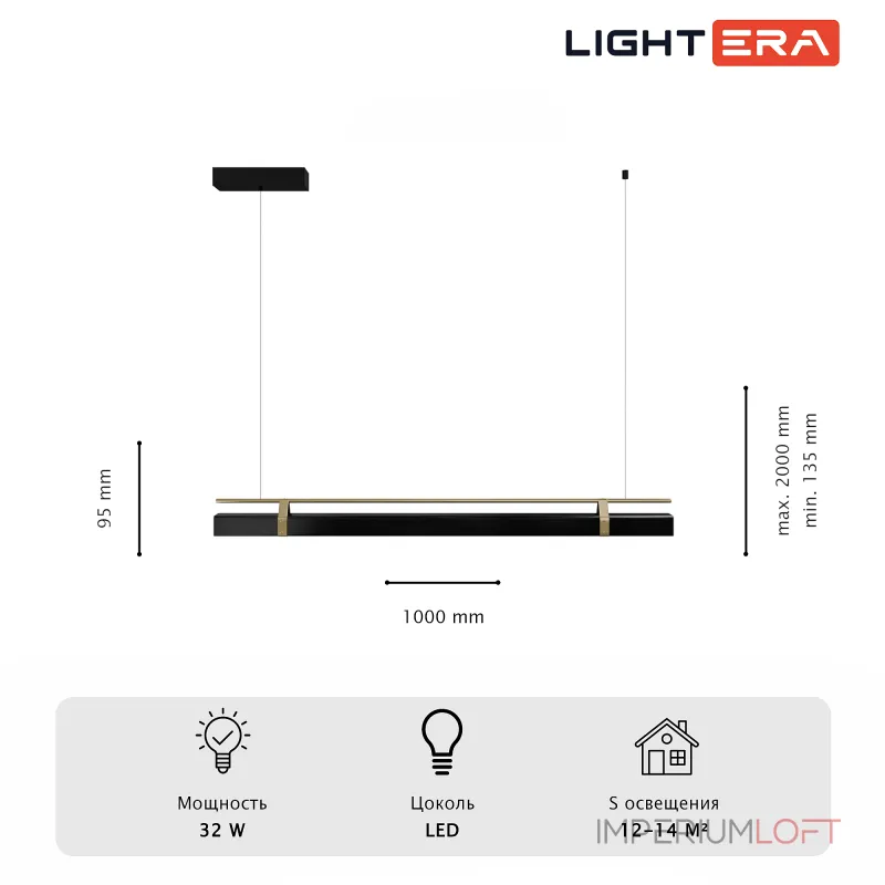 Подвесной светильник LIGHTERA Omolon LE108L-100B WIFI