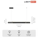 Подвесной светильник LIGHTERA Omolon LE108L-120B WIFI