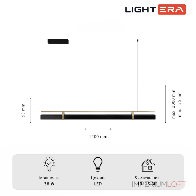 Подвесной светильник LIGHTERA Omolon LE108L-120B WIFI
